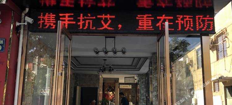 石嘴山嘉鸿商务宾馆图片