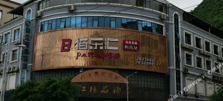天峨怡江精品酒店图片