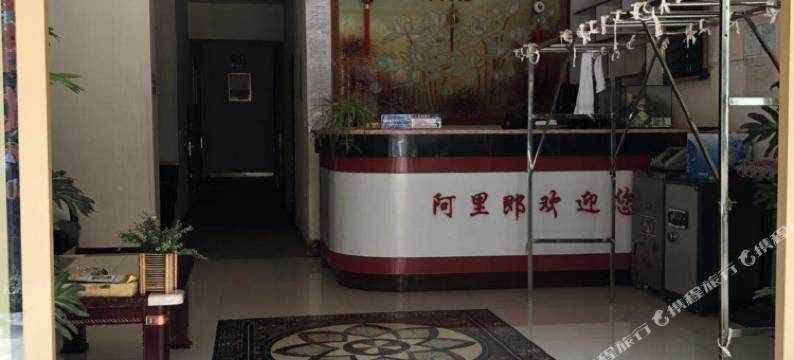 长白阿里郎宾馆图片