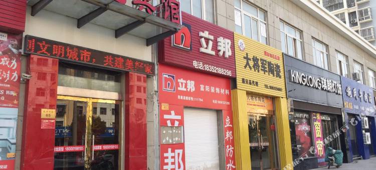 灌云神龙宾馆图片