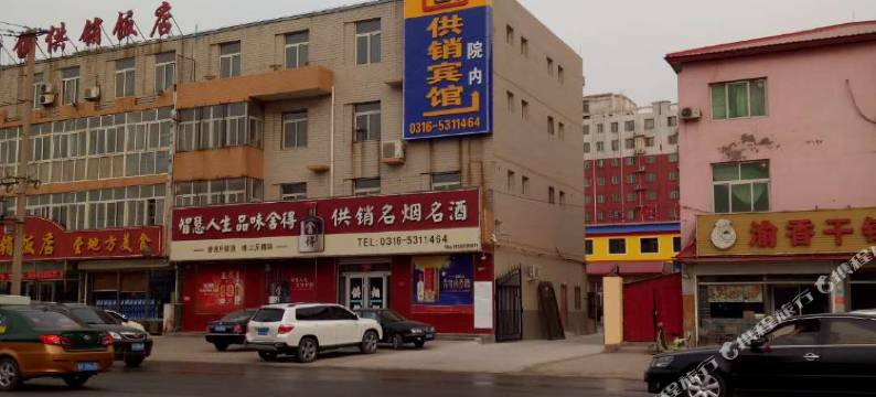 文安供销宾馆图片