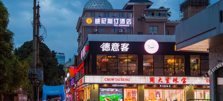 百色威尼斯汀酒店(森林公园森林中心城店)图片