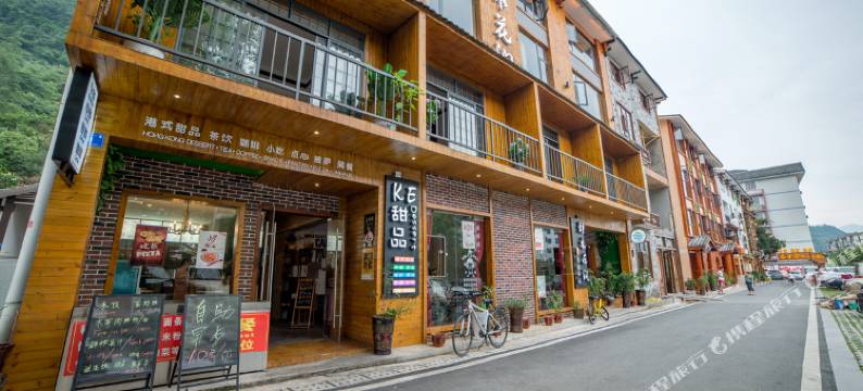 张家界静水花涧精品旅行客栈图片