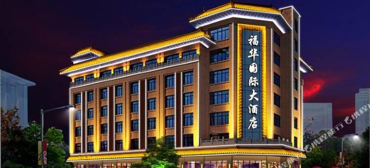 敦煌福华国际大酒店图片