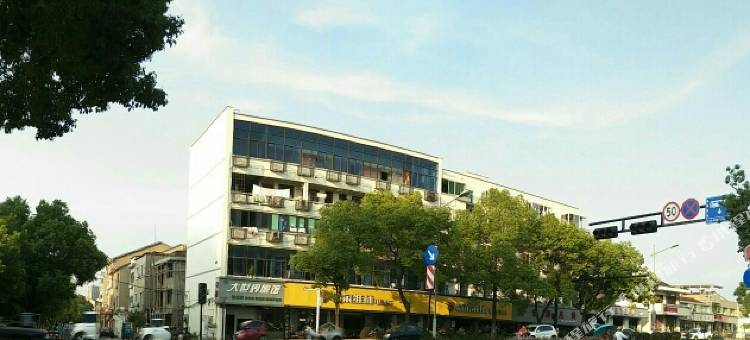 嵊州大世界旅馆图片