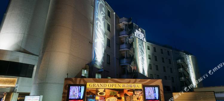 艾尔迪亚亚玛娜西酒店 - 限成人(Hotel Eldia Yamanashi (Adult Only))图片