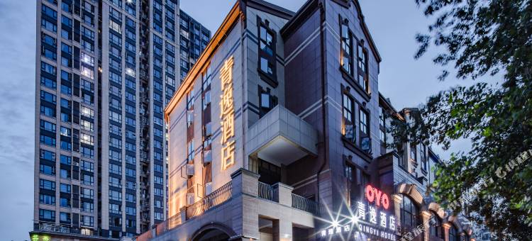 成都青逸酒店图片
