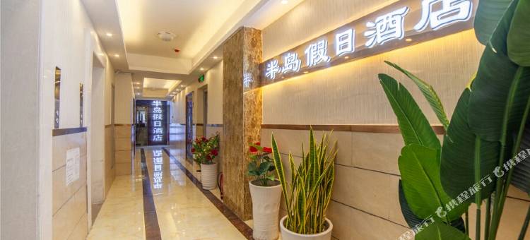 常德半岛假日酒店图片