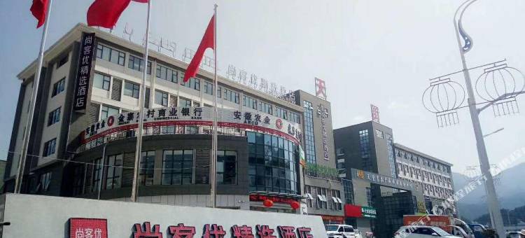 尚客优精选酒店(天堂寨景区店)图片