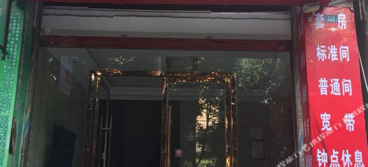 越西源集宾馆图片