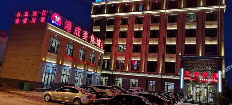 黄骅港成隆泰大酒店图片