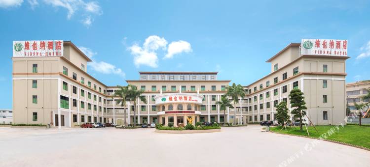 悦盛国际酒店图片