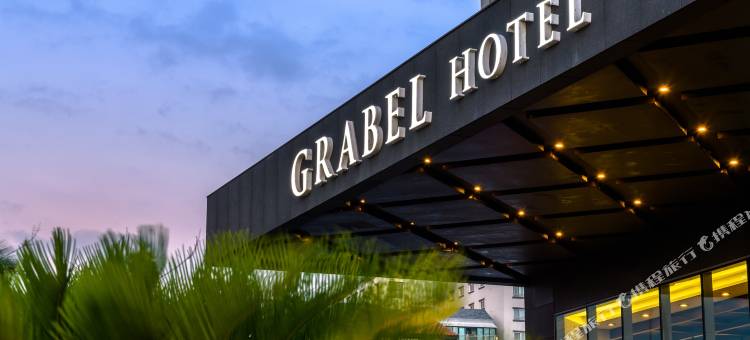 格拉贝尔酒店(Grabel Hotel Jeju)图片