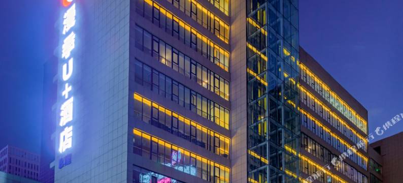 沈阳漫季U+酒店(浑南区政府世纪大厦地铁站店)图片