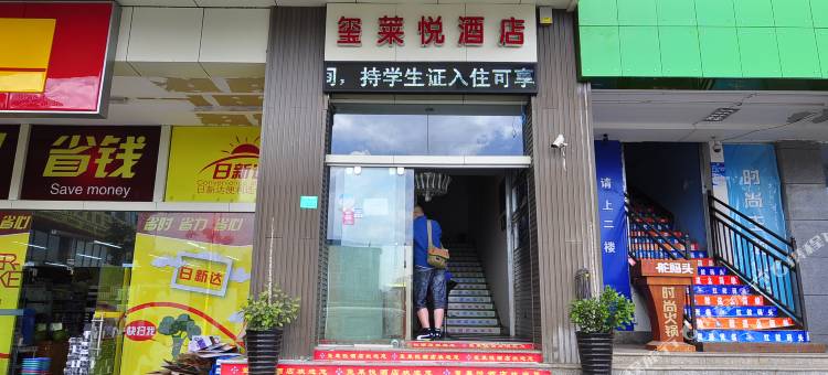 昆明玺莱悦酒店图片