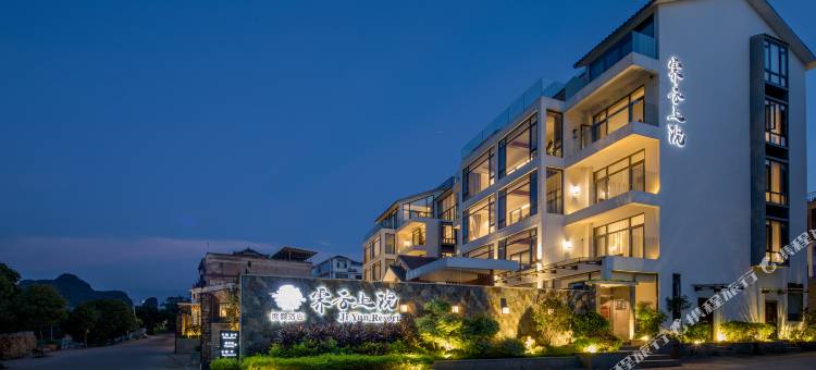 霁云上院度假酒店(阳朔十里画廊遇龙河店)图片