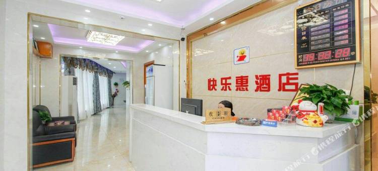快乐惠连锁酒店(长沙溁湾镇悦枫店)图片