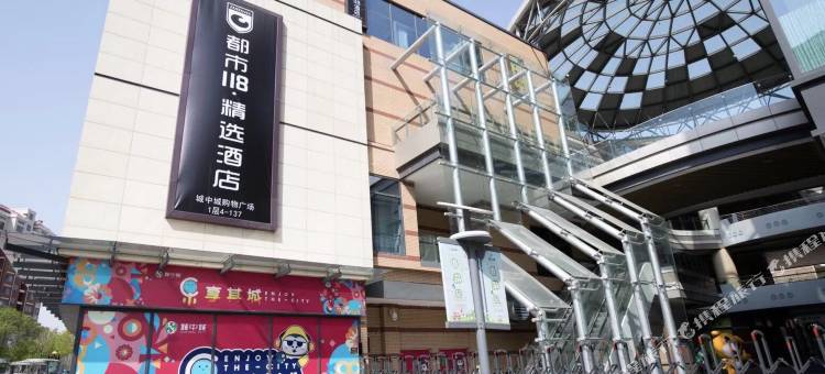 都市118·精选酒店(青岛城中城凤岗地铁店)图片