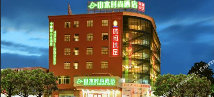 山水时尚酒店(广州新塘沙村地铁站店)图片