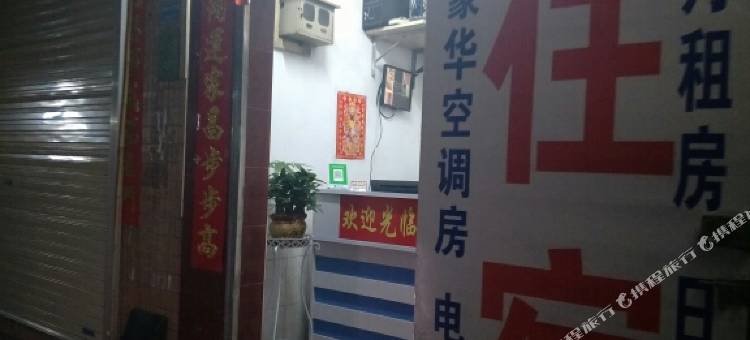 广州鸿鑫住宿图片