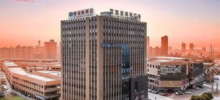 维也纳酒店(当涂高铁东站店)图片