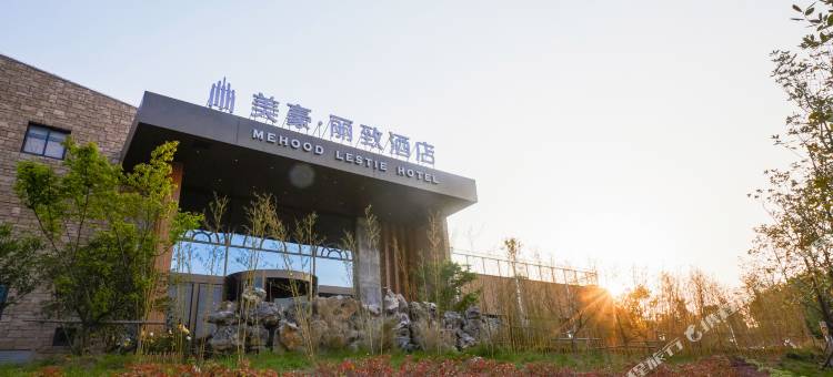 美豪丽致酒店(南京仙林大学城金鹰店)图片