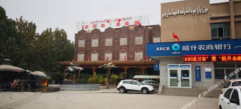 喀什君瑶概念酒店图片