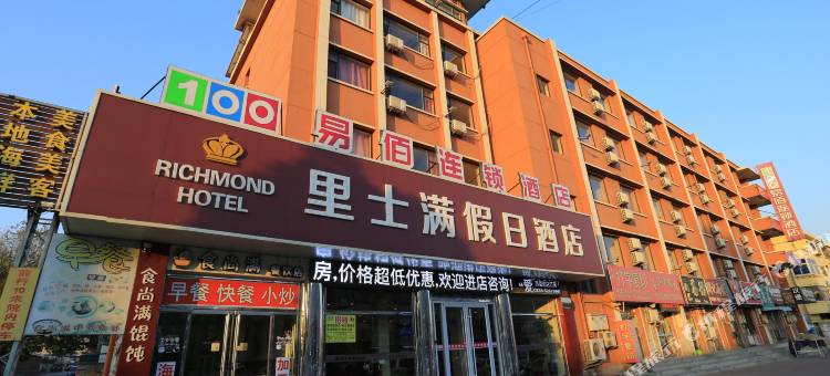 易居酒店(秦皇岛山海关火车站老龙头店)图片