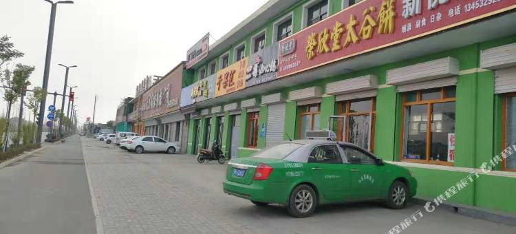 祁县尚优客栈(乔家大院店)图片