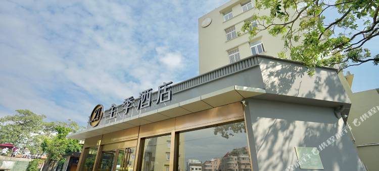 全季酒店(厦门大学店)图片