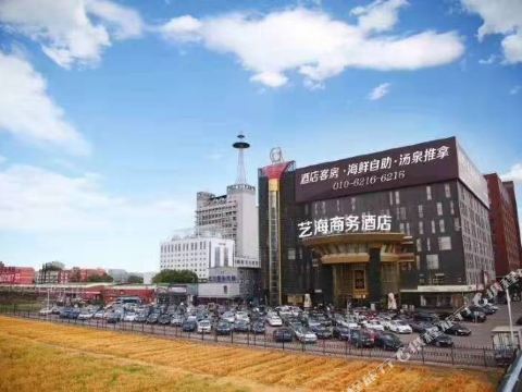 北京艺海国际商务酒店