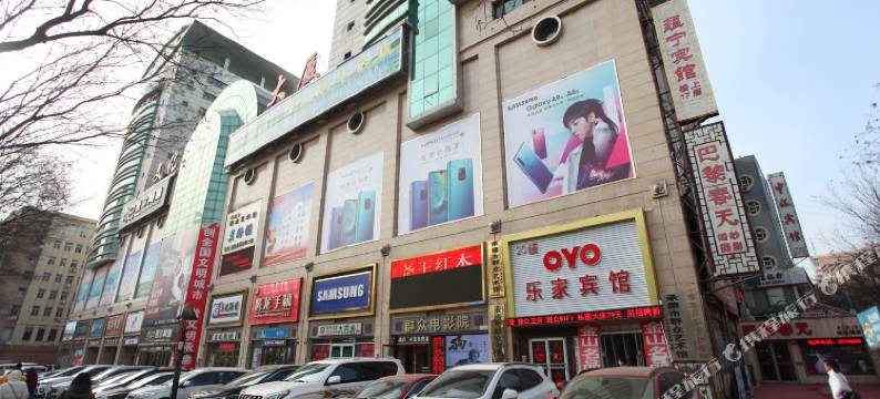 承德乐家宾馆(避暑山庄二仙居商业街店)图片