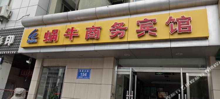 泰安蜗牛商务宾馆图片