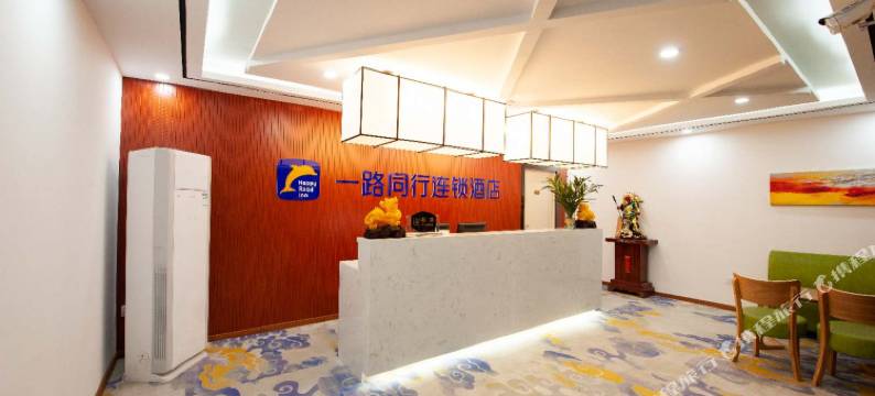 一路同行连锁酒店(合肥包河花园店)图片