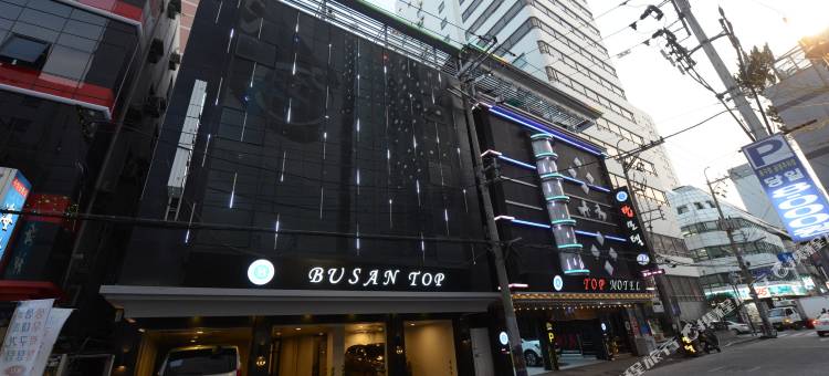 热门汽车旅馆(Top Motel Busan)图片