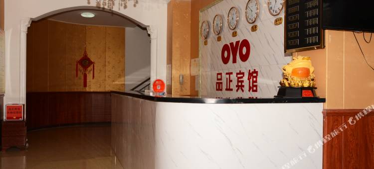 易县品正宾馆图片
