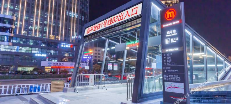 慧梵·追梦公寓(理想银泰城临平地铁站店)图片