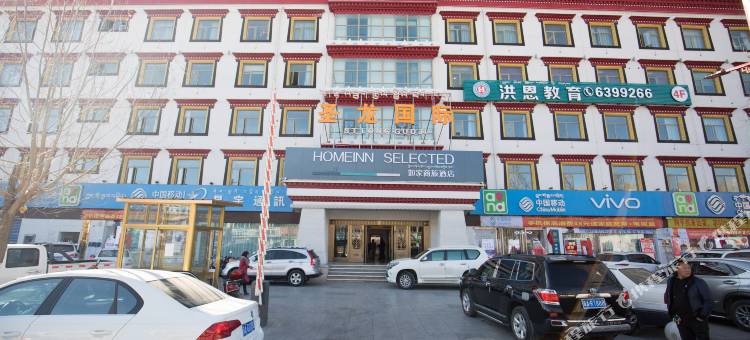 如家商旅酒店(拉萨大昭寺店)图片