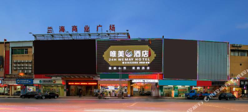 24H唯美酒店(沙田环保城店)图片