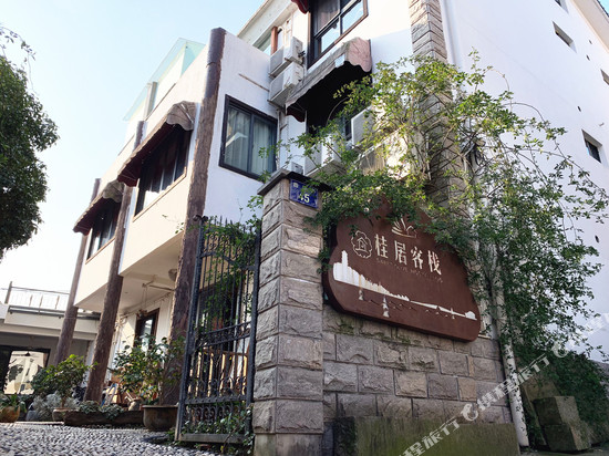 杭州桂居客栈(西湖风景区店)