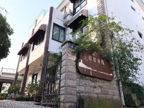 杭州桂居客栈(西湖风景区店)