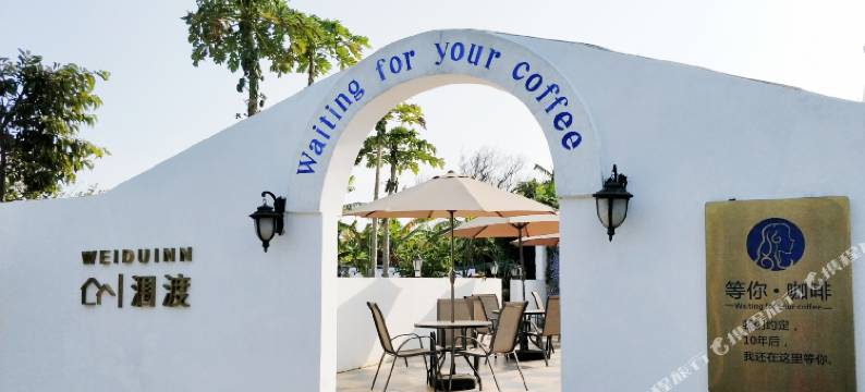 涠洲岛涠渡海景民宿图片