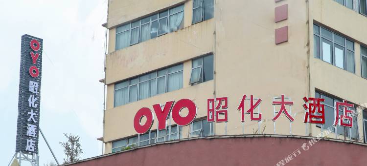 OYO广元昭化大酒店(宝轮希望城店)图片