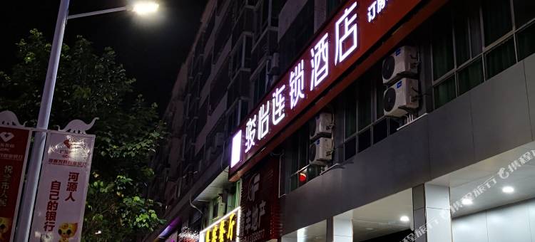 骏怡连锁酒店(亚洲第一高喷泉大同路店)图片