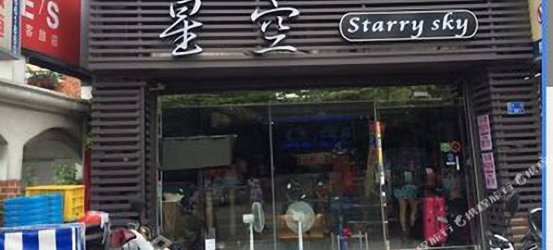 垦丁太空舱图片