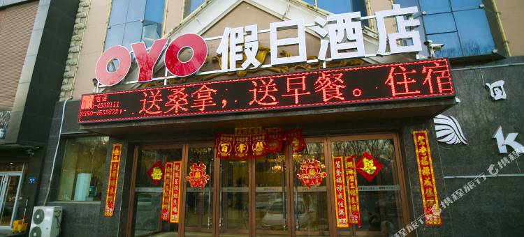 岢岚假日酒店图片