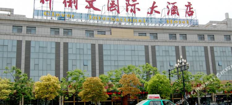 盐城科俐文国际大酒店(新四军纪念馆店)图片