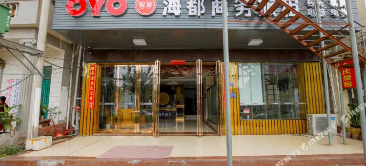 东方海都商务宾馆图片