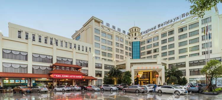 英伦假日酒店(湛江西站技师学院麻章校区店)图片