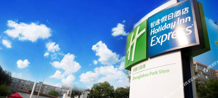 园景智选假日酒店(张家口林园路第七中学店)图片